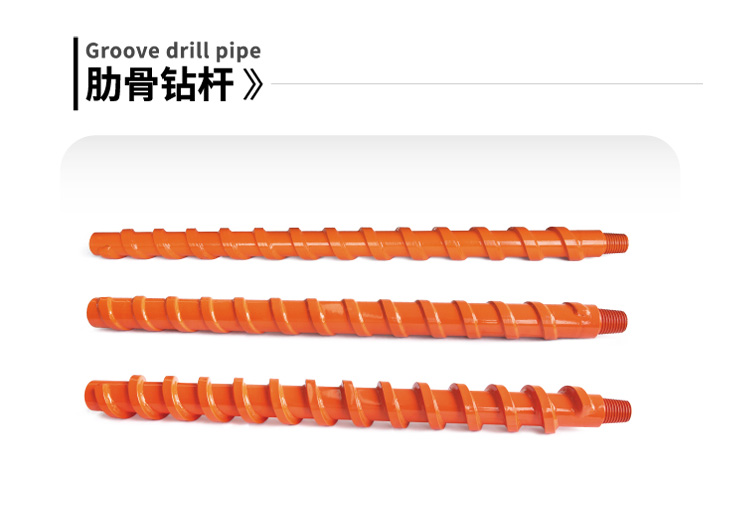 肋骨<a href=https://www.zm-kg.com/product.html target='_blank'>钻杆</a>详情_01.jpg